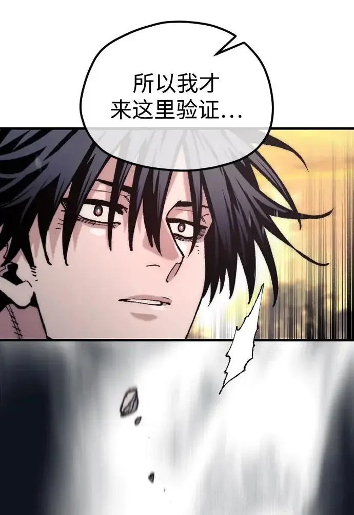 《天魔育成》第179话图70