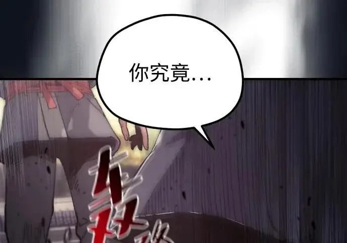 《天魔育成》第179话图71