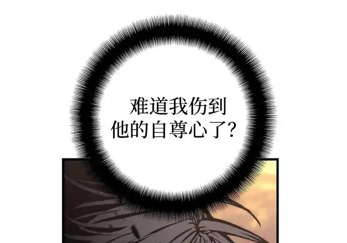 《天魔育成》第179话图78