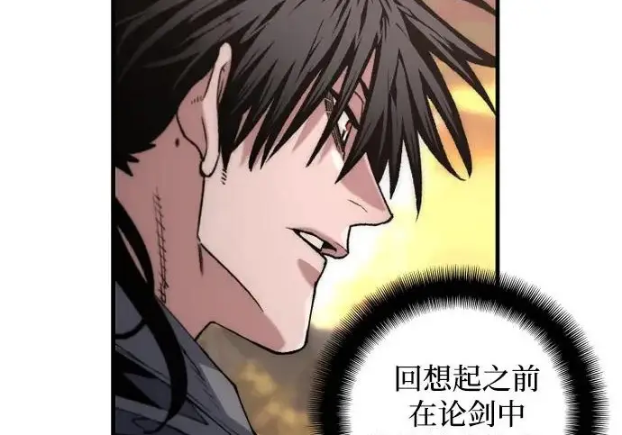 《天魔育成》第179话图79