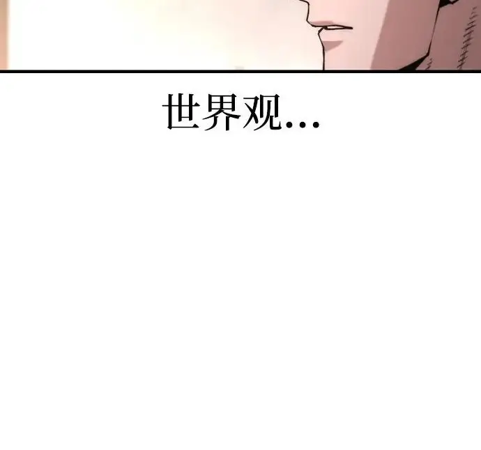 《天魔育成》第179话图8