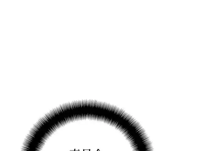 《天魔育成》第179话图82