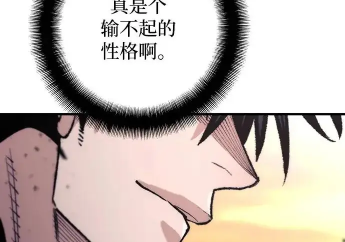 《天魔育成》第179话图83