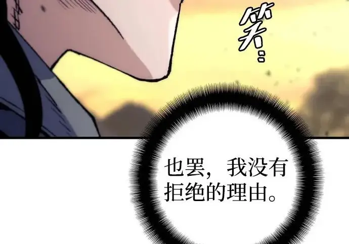 《天魔育成》第179话图84