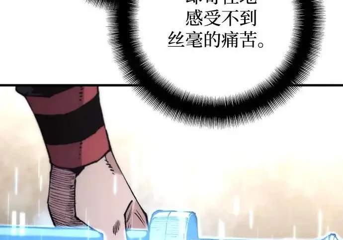 《天魔育成》第179话图87