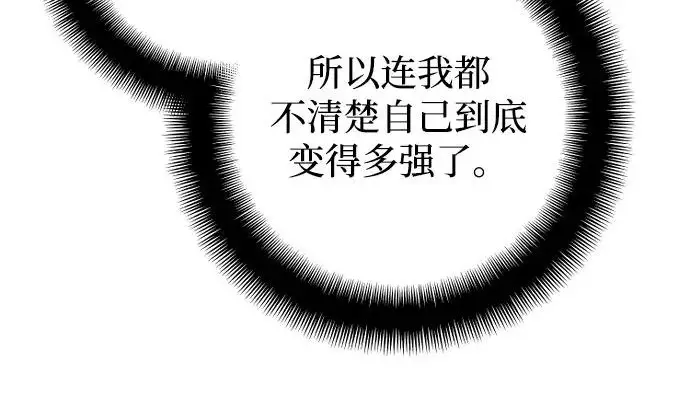 《天魔育成》第179话图89
