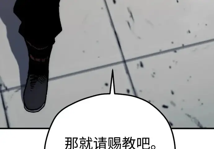 《天魔育成》第179话图95