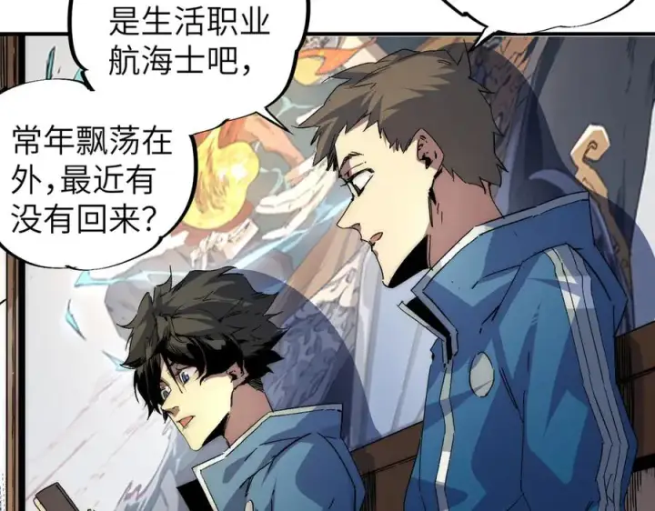 漫画《天生毒奶，我诅咒了全世界！》第1话 技能变异？奶里全是毒！第100张图