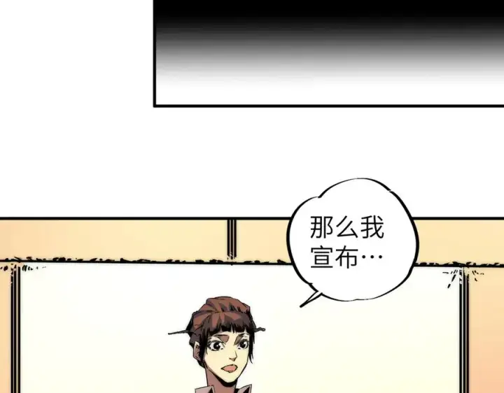 漫画《天生毒奶，我诅咒了全世界！》第1话 技能变异？奶里全是毒！第102张图