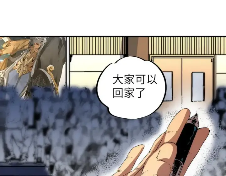 漫画《天生毒奶，我诅咒了全世界！》第1话 技能变异？奶里全是毒！第104张图