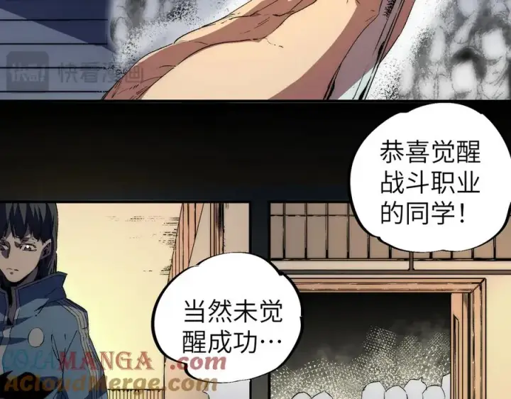 漫画《天生毒奶，我诅咒了全世界！》第1话 技能变异？奶里全是毒！第105张图