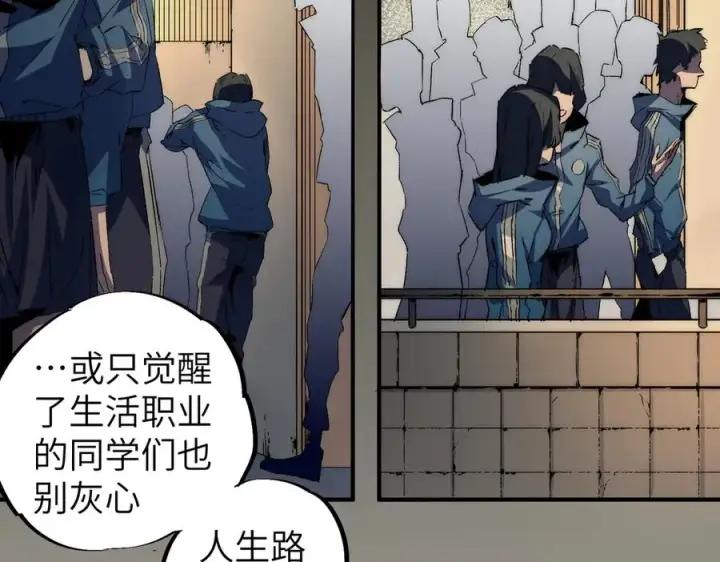 漫画《天生毒奶，我诅咒了全世界！》第1话 技能变异？奶里全是毒！第106张图