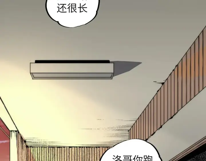 漫画《天生毒奶，我诅咒了全世界！》第1话 技能变异？奶里全是毒！第107张图