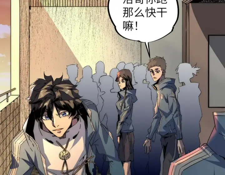 漫画《天生毒奶，我诅咒了全世界！》第1话 技能变异？奶里全是毒！第108张图