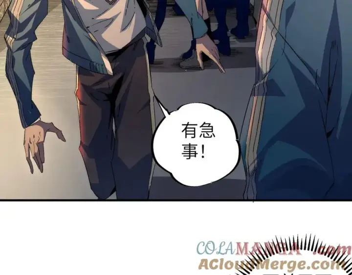 漫画《天生毒奶，我诅咒了全世界！》第1话 技能变异？奶里全是毒！第109张图