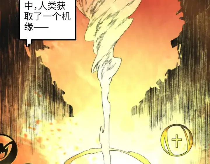 漫画《天生毒奶，我诅咒了全世界！》第1话 技能变异？奶里全是毒！第11张图