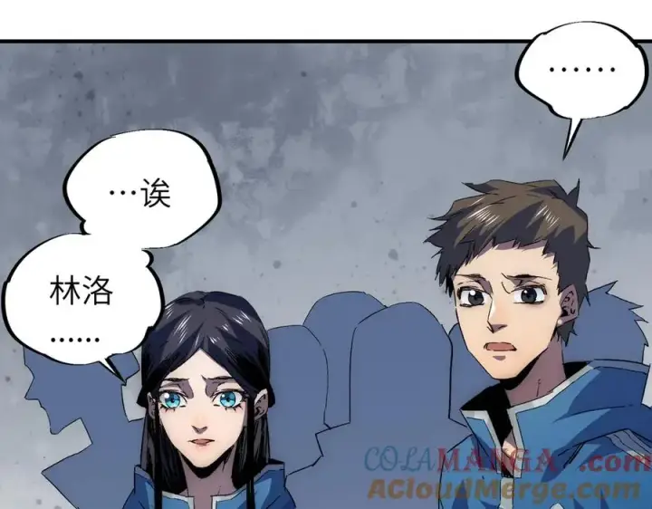 漫画《天生毒奶，我诅咒了全世界！》第1话 技能变异？奶里全是毒！第113张图