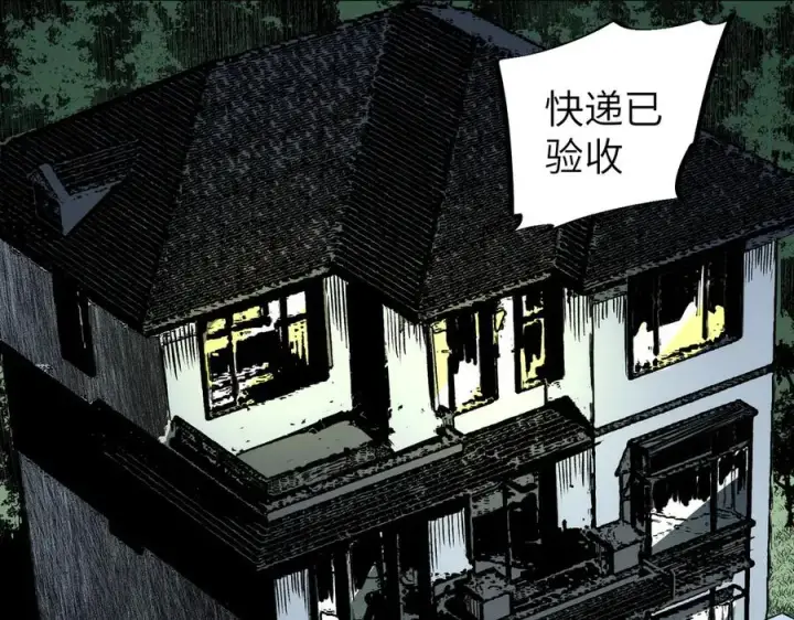 漫画《天生毒奶，我诅咒了全世界！》第1话 技能变异？奶里全是毒！第116张图