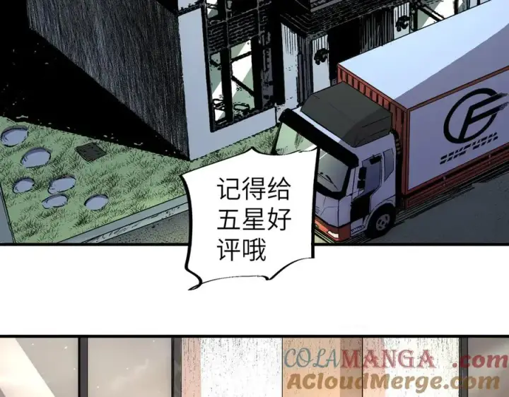 漫画《天生毒奶，我诅咒了全世界！》第1话 技能变异？奶里全是毒！第117张图