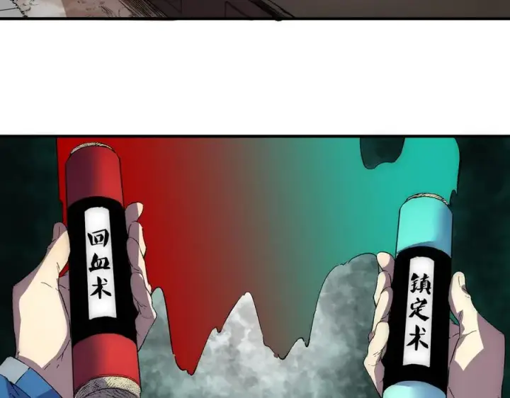 漫画《天生毒奶，我诅咒了全世界！》第1话 技能变异？奶里全是毒！第119张图