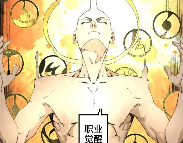 漫画《天生毒奶，我诅咒了全世界！》第1话 技能变异？奶里全是毒！第12张图