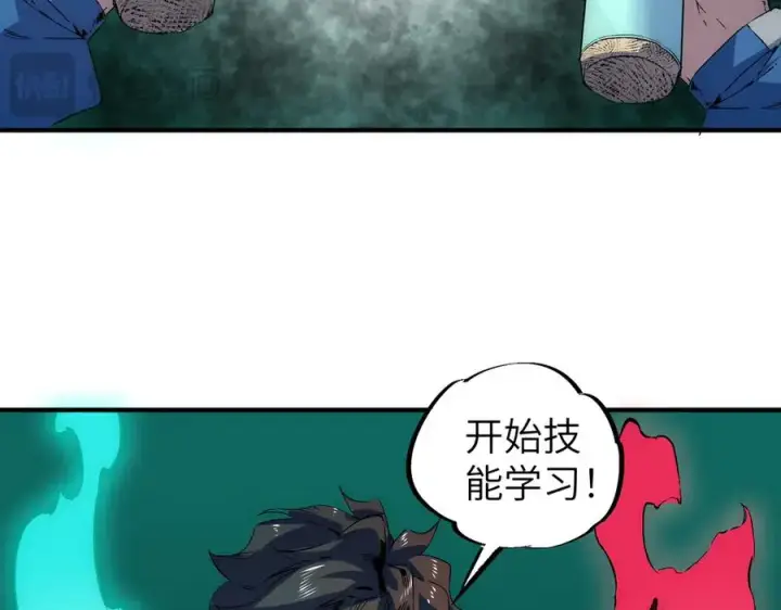 漫画《天生毒奶，我诅咒了全世界！》第1话 技能变异？奶里全是毒！第120张图
