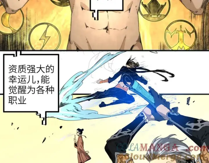 漫画《天生毒奶，我诅咒了全世界！》第1话 技能变异？奶里全是毒！第13张图