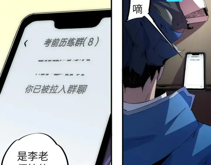 漫画《天生毒奶，我诅咒了全世界！》第1话 技能变异？奶里全是毒！第130张图