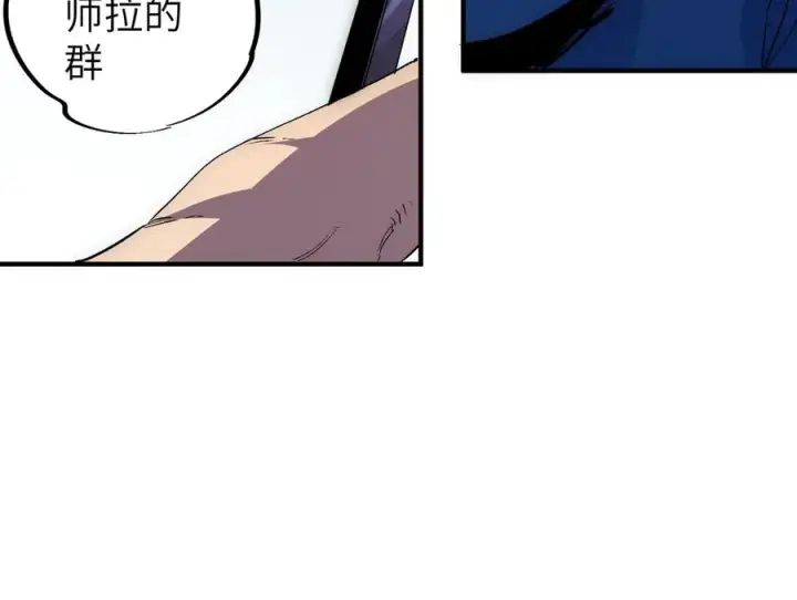 漫画《天生毒奶，我诅咒了全世界！》第1话 技能变异？奶里全是毒！第131张图