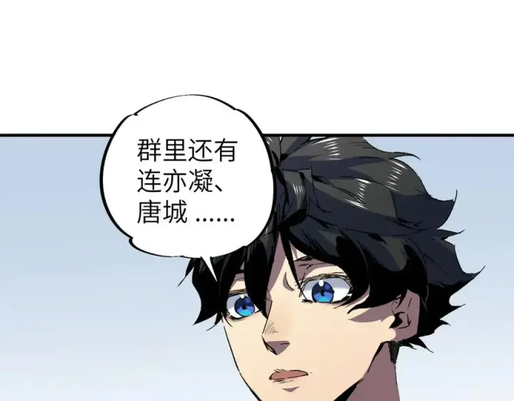 漫画《天生毒奶，我诅咒了全世界！》第1话 技能变异？奶里全是毒！第132张图