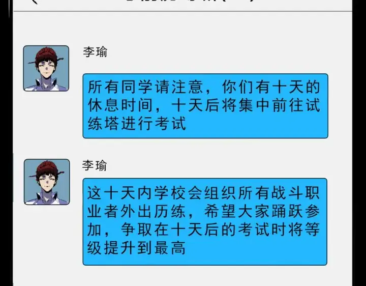 漫画《天生毒奶，我诅咒了全世界！》第1话 技能变异？奶里全是毒！第134张图