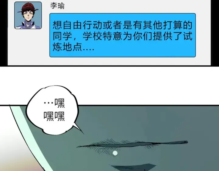 漫画《天生毒奶，我诅咒了全世界！》第1话 技能变异？奶里全是毒！第135张图
