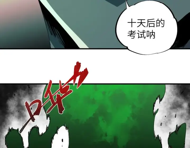 漫画《天生毒奶，我诅咒了全世界！》第1话 技能变异？奶里全是毒！第136张图