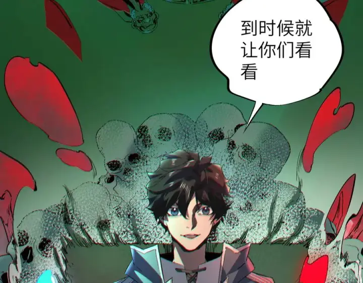漫画《天生毒奶，我诅咒了全世界！》第1话 技能变异？奶里全是毒！第138张图