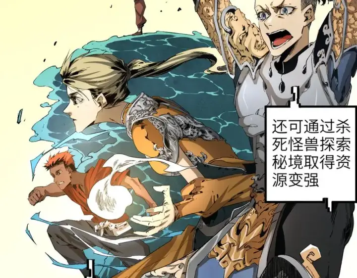 漫画《天生毒奶，我诅咒了全世界！》第1话 技能变异？奶里全是毒！第14张图