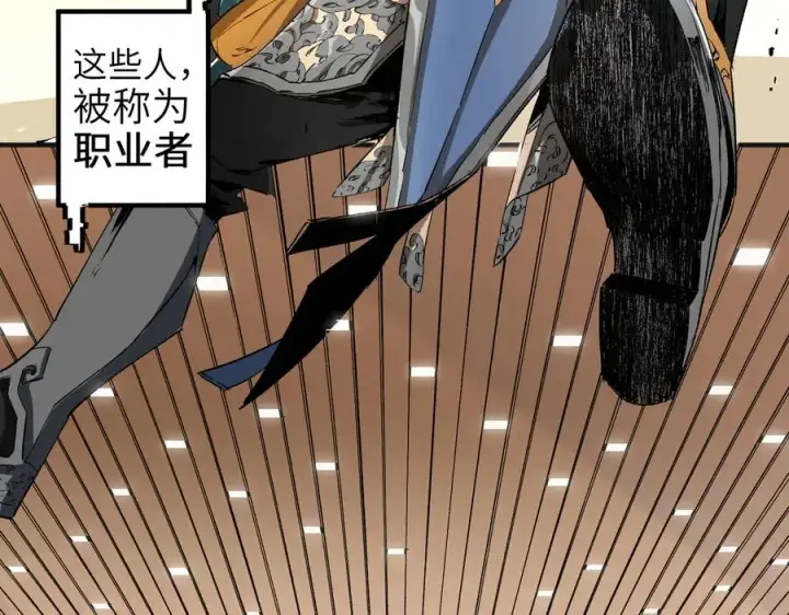 漫画《天生毒奶，我诅咒了全世界！》第1话 技能变异？奶里全是毒！第15张图