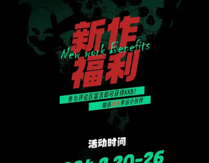 漫画《天生毒奶，我诅咒了全世界！》第1话 技能变异？奶里全是毒！第152张图