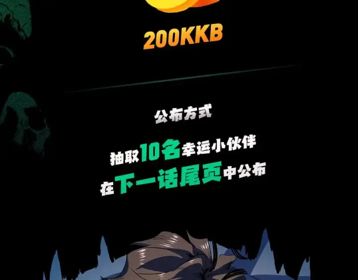 漫画《天生毒奶，我诅咒了全世界！》第1话 技能变异？奶里全是毒！第154张图