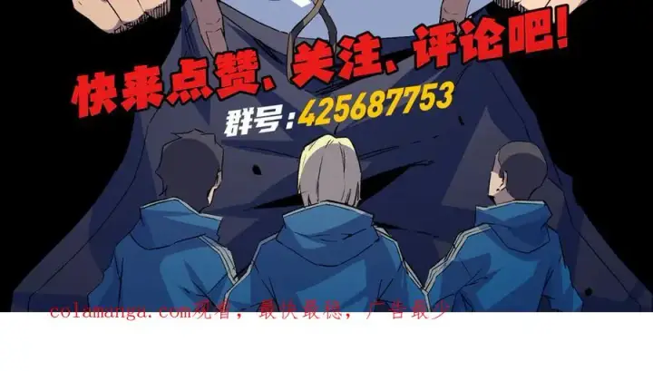 漫画《天生毒奶，我诅咒了全世界！》第1话 技能变异？奶里全是毒！第156张图
