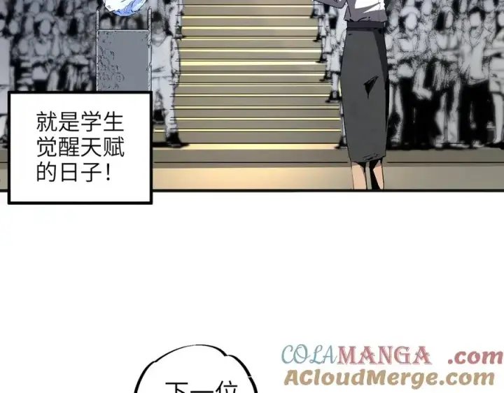 漫画《天生毒奶，我诅咒了全世界！》第1话 技能变异？奶里全是毒！第17张图