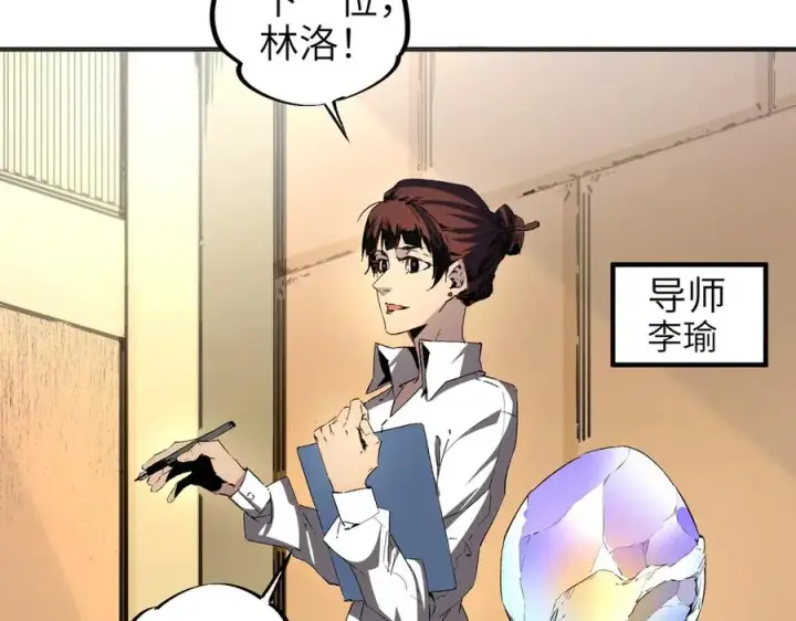 漫画《天生毒奶，我诅咒了全世界！》第1话 技能变异？奶里全是毒！第18张图