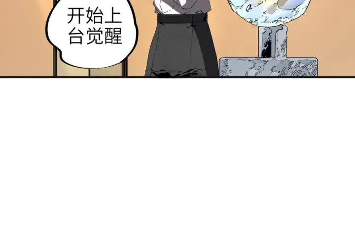 漫画《天生毒奶，我诅咒了全世界！》第1话 技能变异？奶里全是毒！第19张图