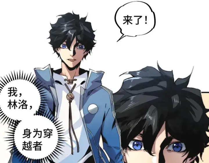 漫画《天生毒奶，我诅咒了全世界！》第1话 技能变异？奶里全是毒！第20张图