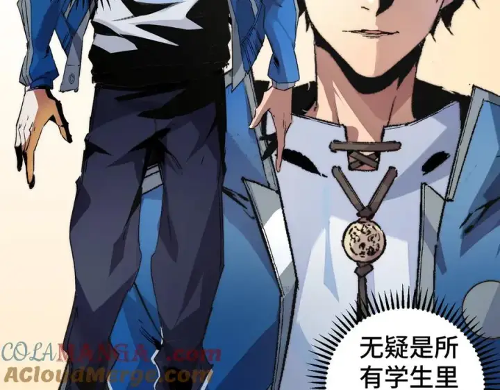 漫画《天生毒奶，我诅咒了全世界！》第1话 技能变异？奶里全是毒！第21张图