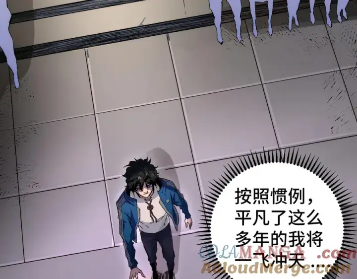 漫画《天生毒奶，我诅咒了全世界！》第1话 技能变异？奶里全是毒！第25张图