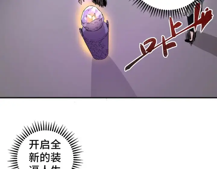 漫画《天生毒奶，我诅咒了全世界！》第1话 技能变异？奶里全是毒！第26张图