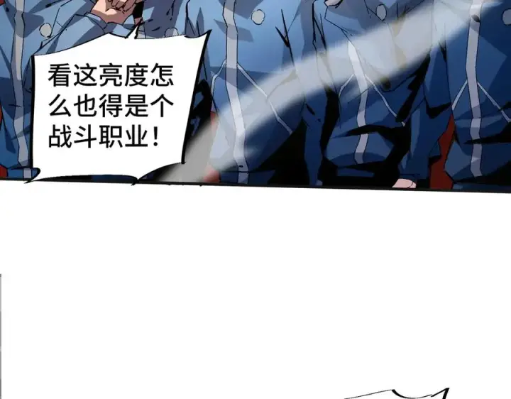 漫画《天生毒奶，我诅咒了全世界！》第1话 技能变异？奶里全是毒！第31张图
