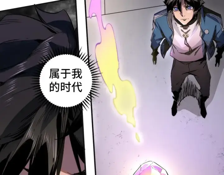 漫画《天生毒奶，我诅咒了全世界！》第1话 技能变异？奶里全是毒！第34张图