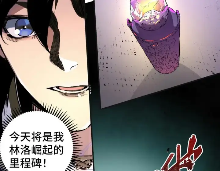 漫画《天生毒奶，我诅咒了全世界！》第1话 技能变异？奶里全是毒！第35张图