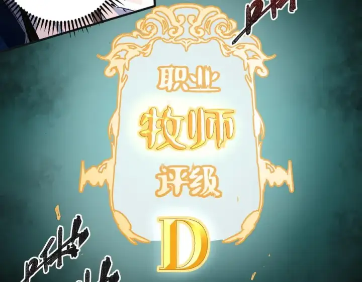 漫画《天生毒奶，我诅咒了全世界！》第1话 技能变异？奶里全是毒！第36张图